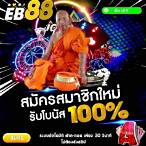 เว็บการพนัน